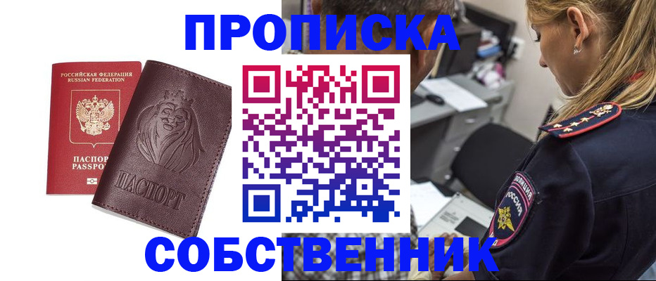 прописка для военкомата в Новоульяновске