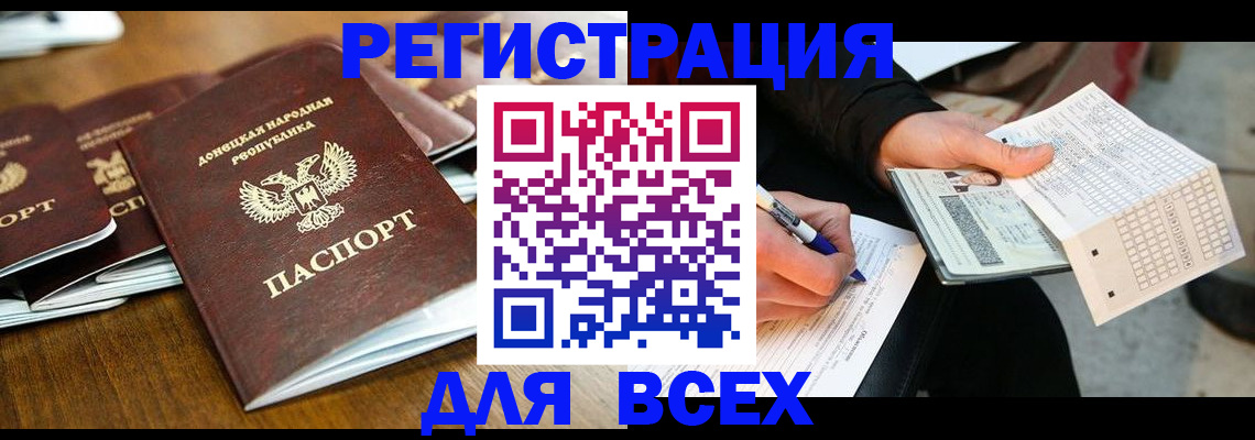 временная регистрация купить в Новоульяновске